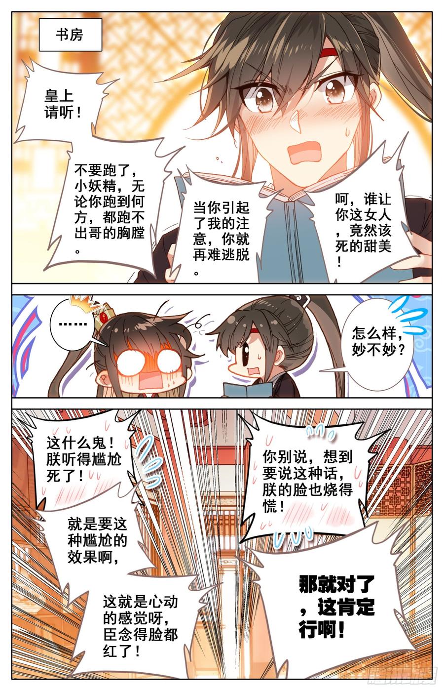 霸凰传说韩漫全集-113 这次一定行无删减无遮挡章节图片 
