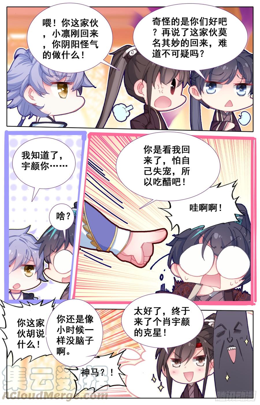 霸凰传说韩漫全集-113 这次一定行无删减无遮挡章节图片 