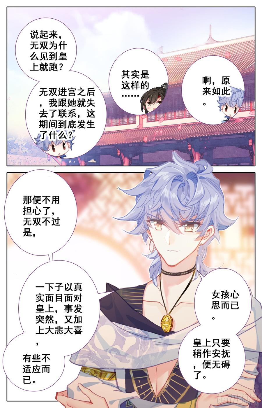 霸凰传说韩漫全集-113 这次一定行无删减无遮挡章节图片 