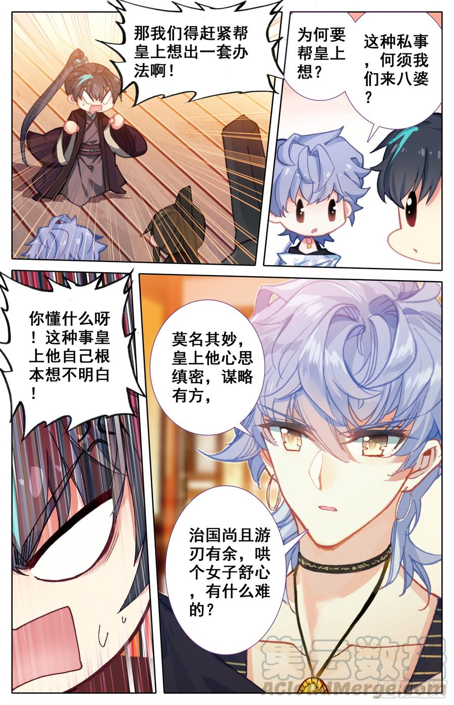 霸凰传说韩漫全集-113 这次一定行无删减无遮挡章节图片 