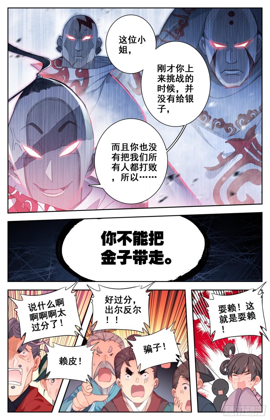 霸凰传说韩漫全集-117 爱的包子无删减无遮挡章节图片 