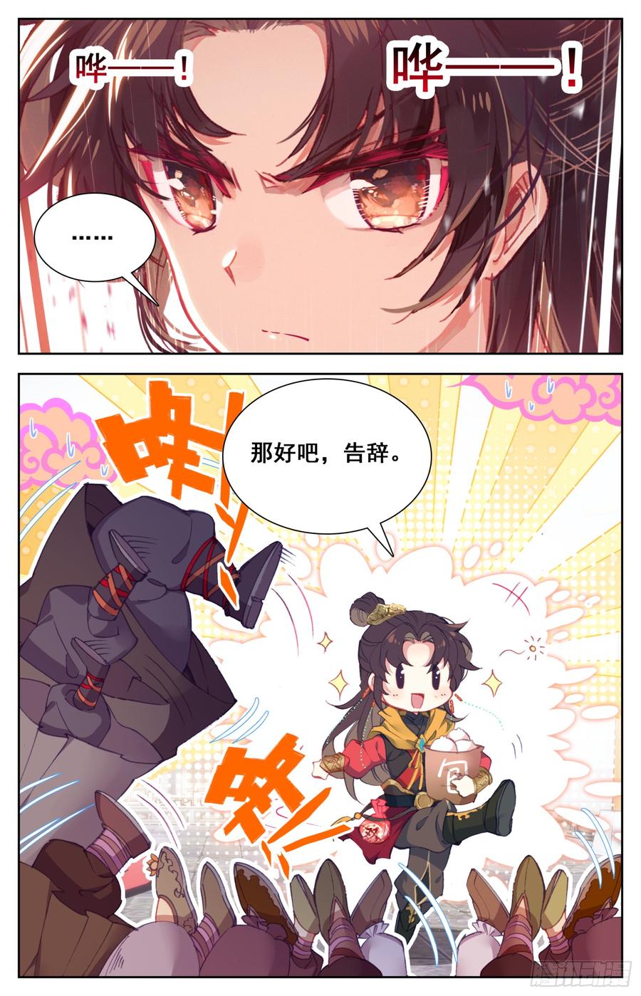 霸凰传说韩漫全集-117 爱的包子无删减无遮挡章节图片 