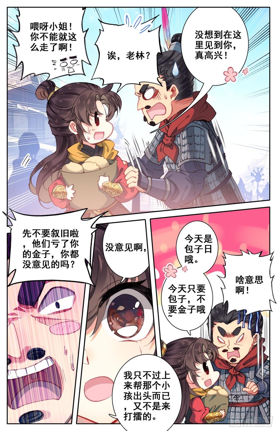 霸凰传说韩漫全集-117 爱的包子无删减无遮挡章节图片 
