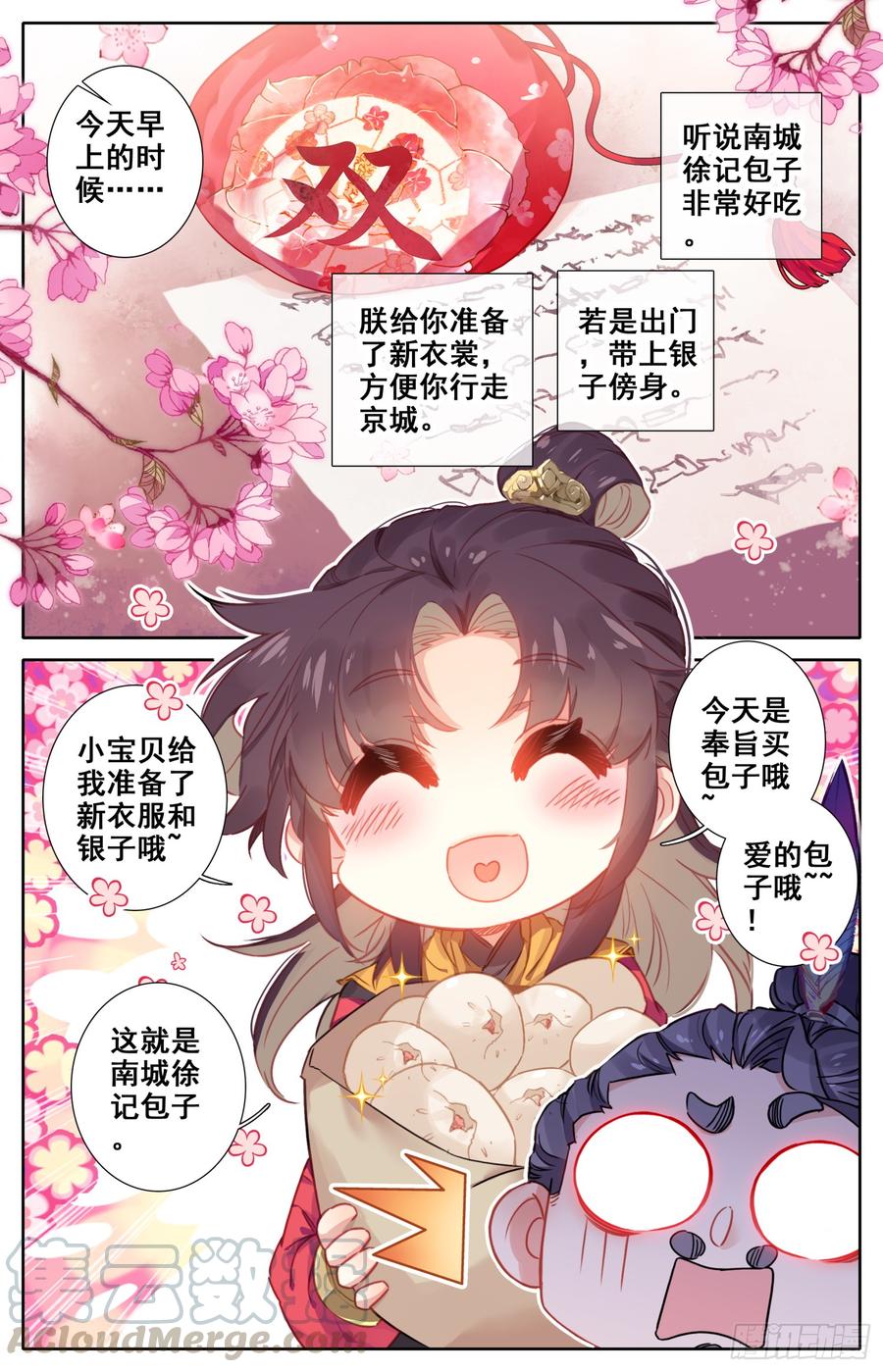 霸凰传说韩漫全集-117 爱的包子无删减无遮挡章节图片 