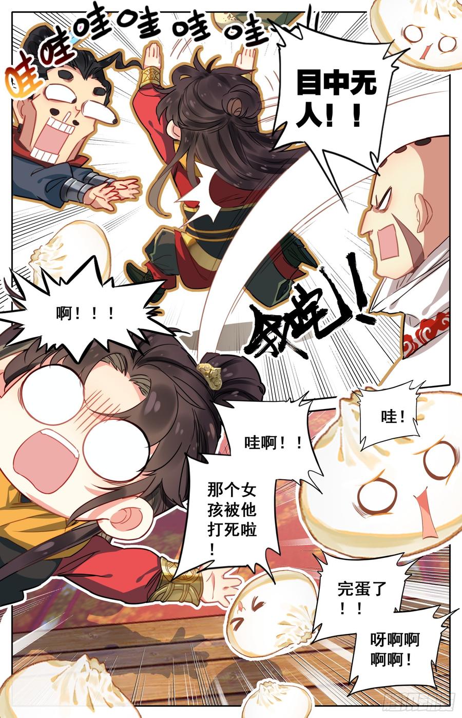 霸凰传说韩漫全集-117 爱的包子无删减无遮挡章节图片 