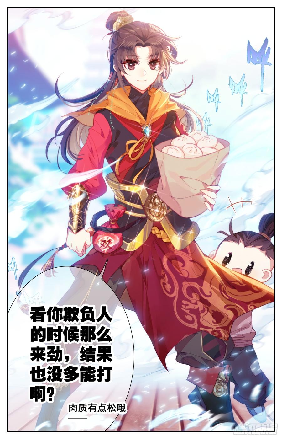 霸凰传说韩漫全集-117 爱的包子无删减无遮挡章节图片 