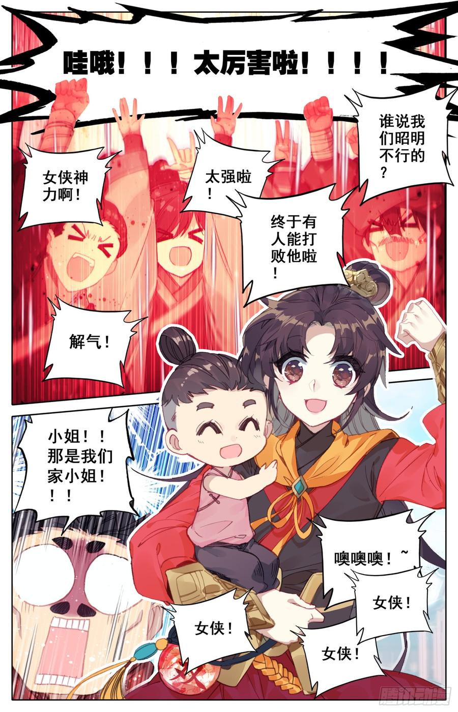 霸凰传说韩漫全集-117 爱的包子无删减无遮挡章节图片 