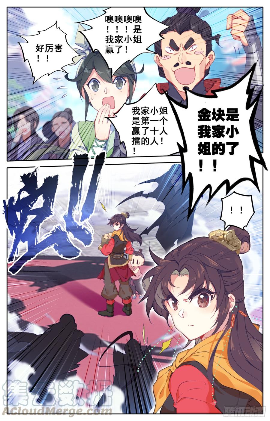 霸凰传说韩漫全集-117 爱的包子无删减无遮挡章节图片 