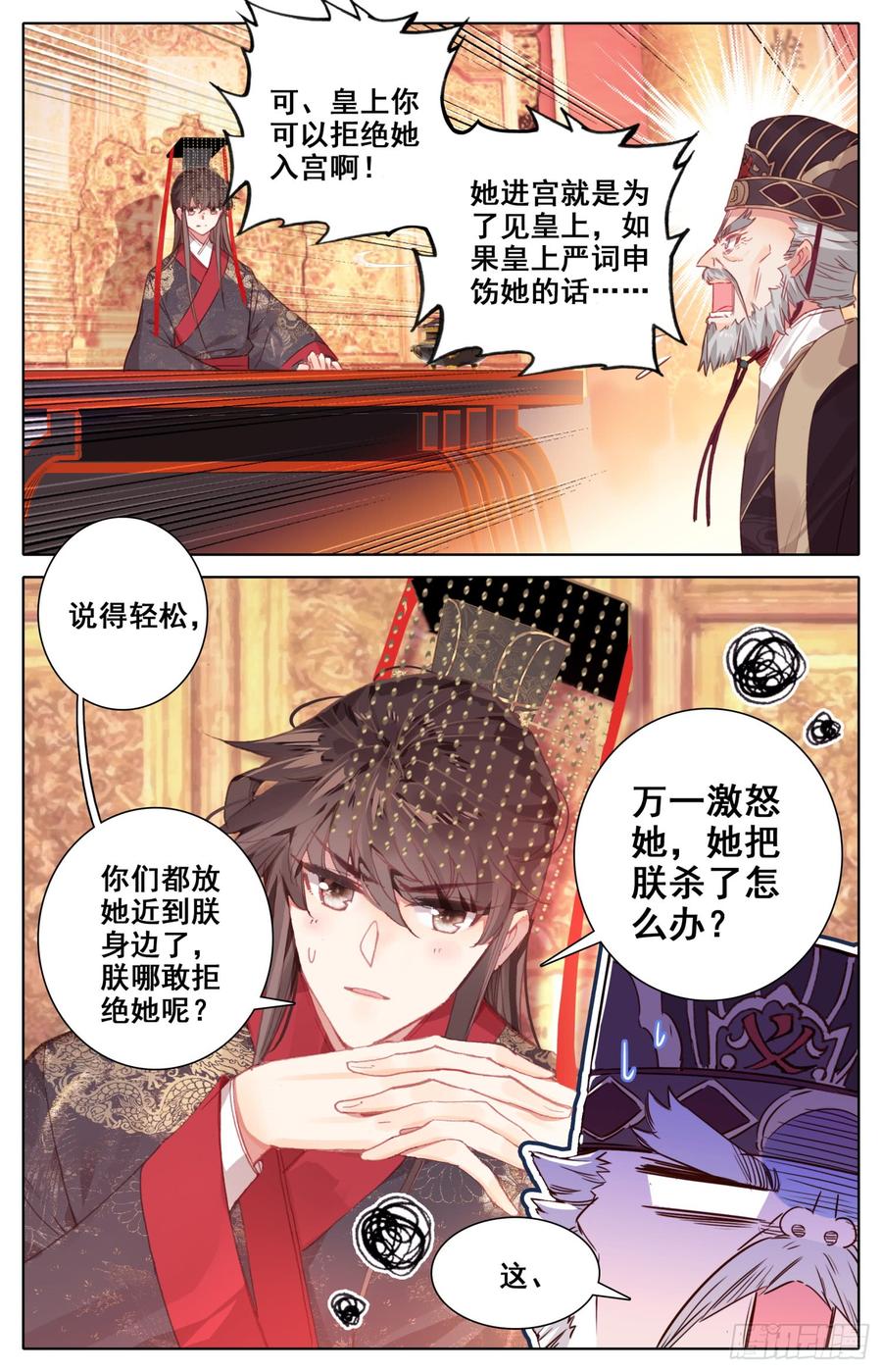 霸凰传说韩漫全集-121 傅青羊！单挑应无双！无删减无遮挡章节图片 