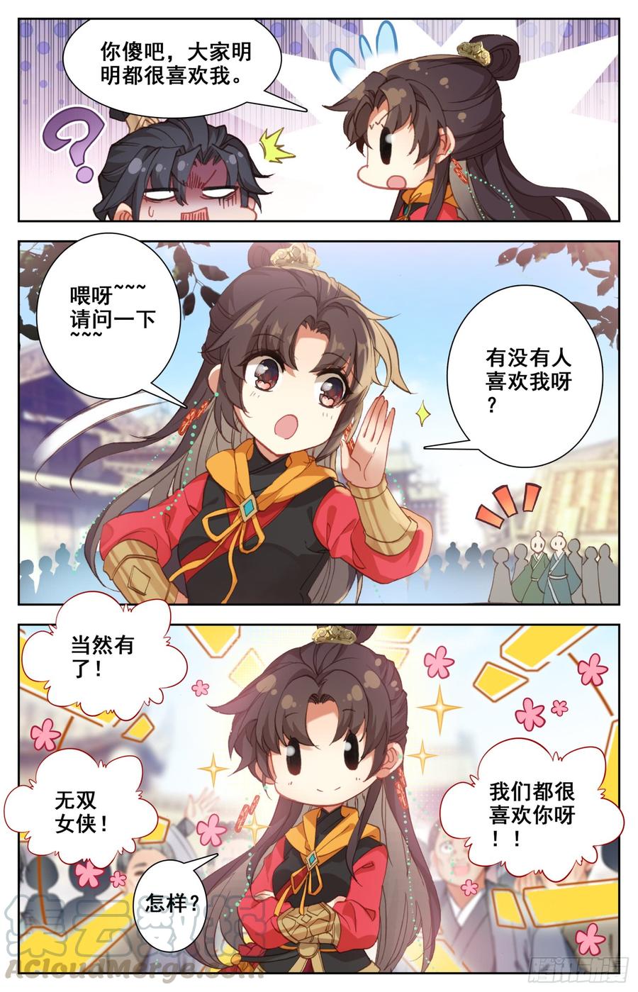 霸凰传说韩漫全集-122 京城之星无删减无遮挡章节图片 
