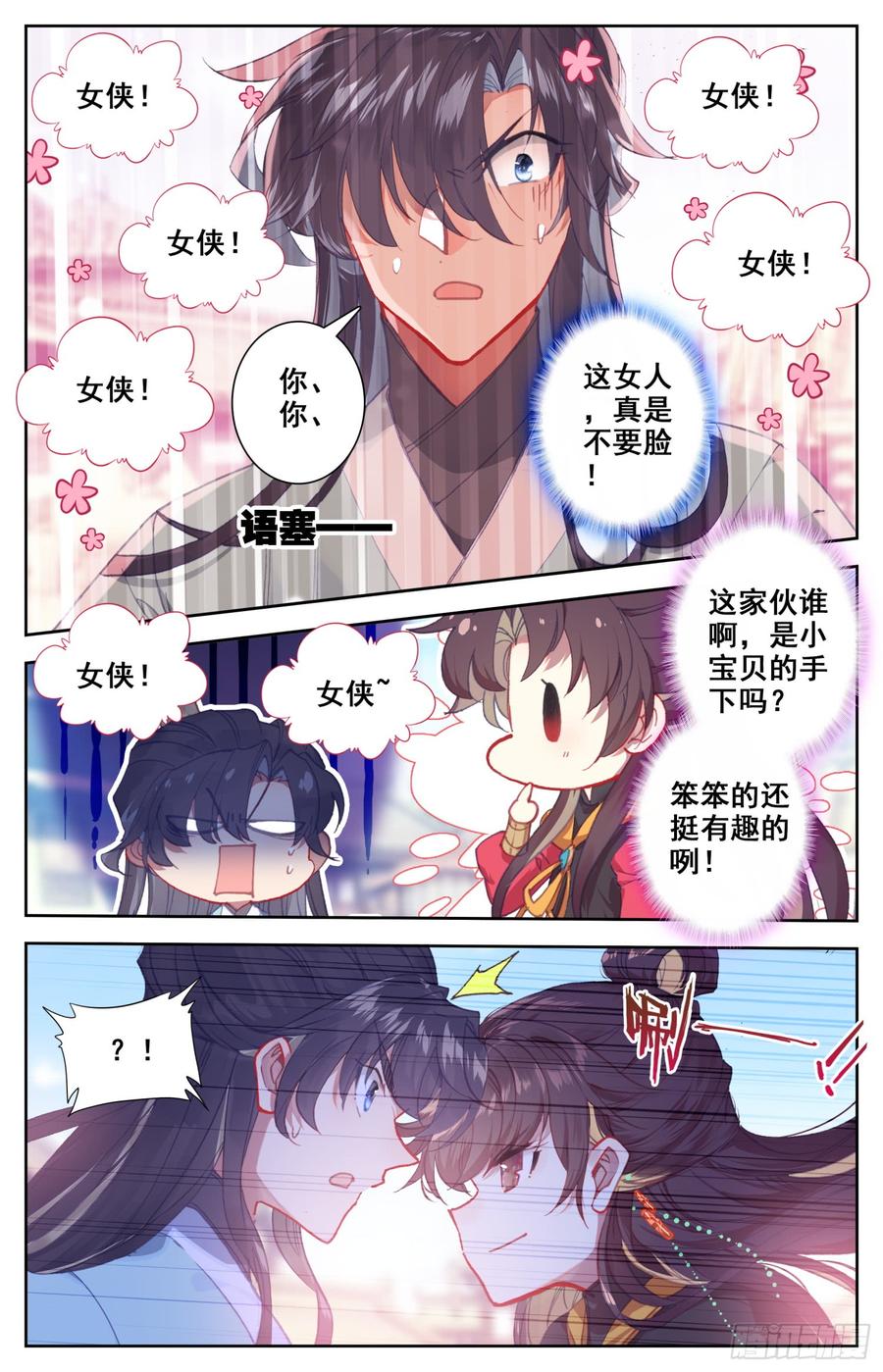 霸凰传说韩漫全集-122 京城之星无删减无遮挡章节图片 