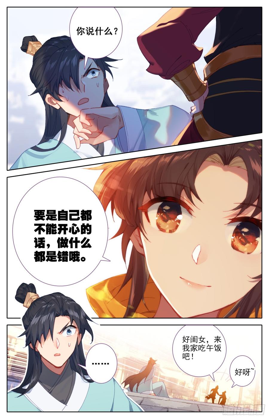 霸凰传说韩漫全集-122 京城之星无删减无遮挡章节图片 