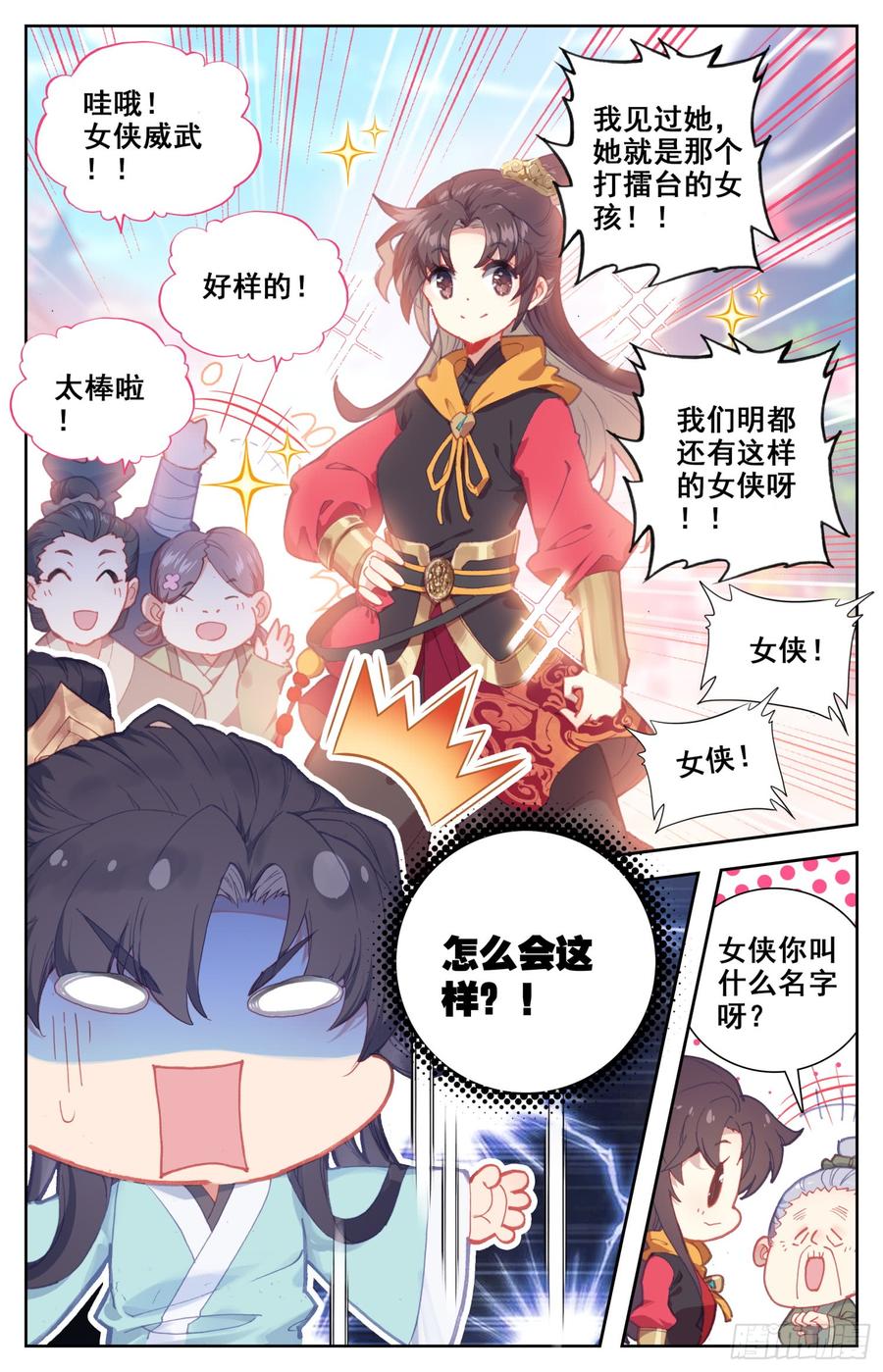 霸凰传说韩漫全集-122 京城之星无删减无遮挡章节图片 