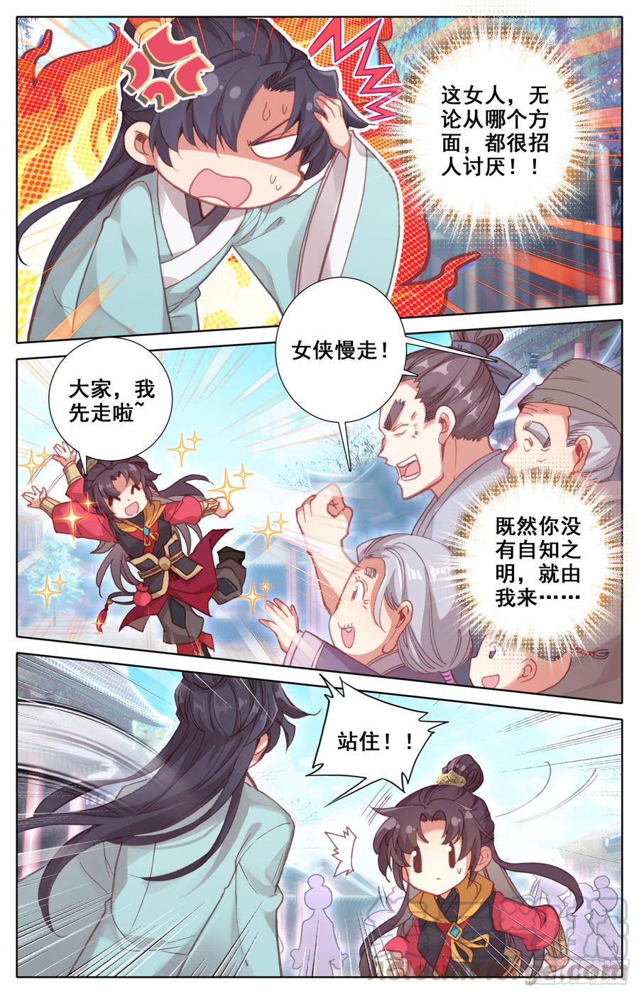 霸凰传说韩漫全集-122 京城之星无删减无遮挡章节图片 