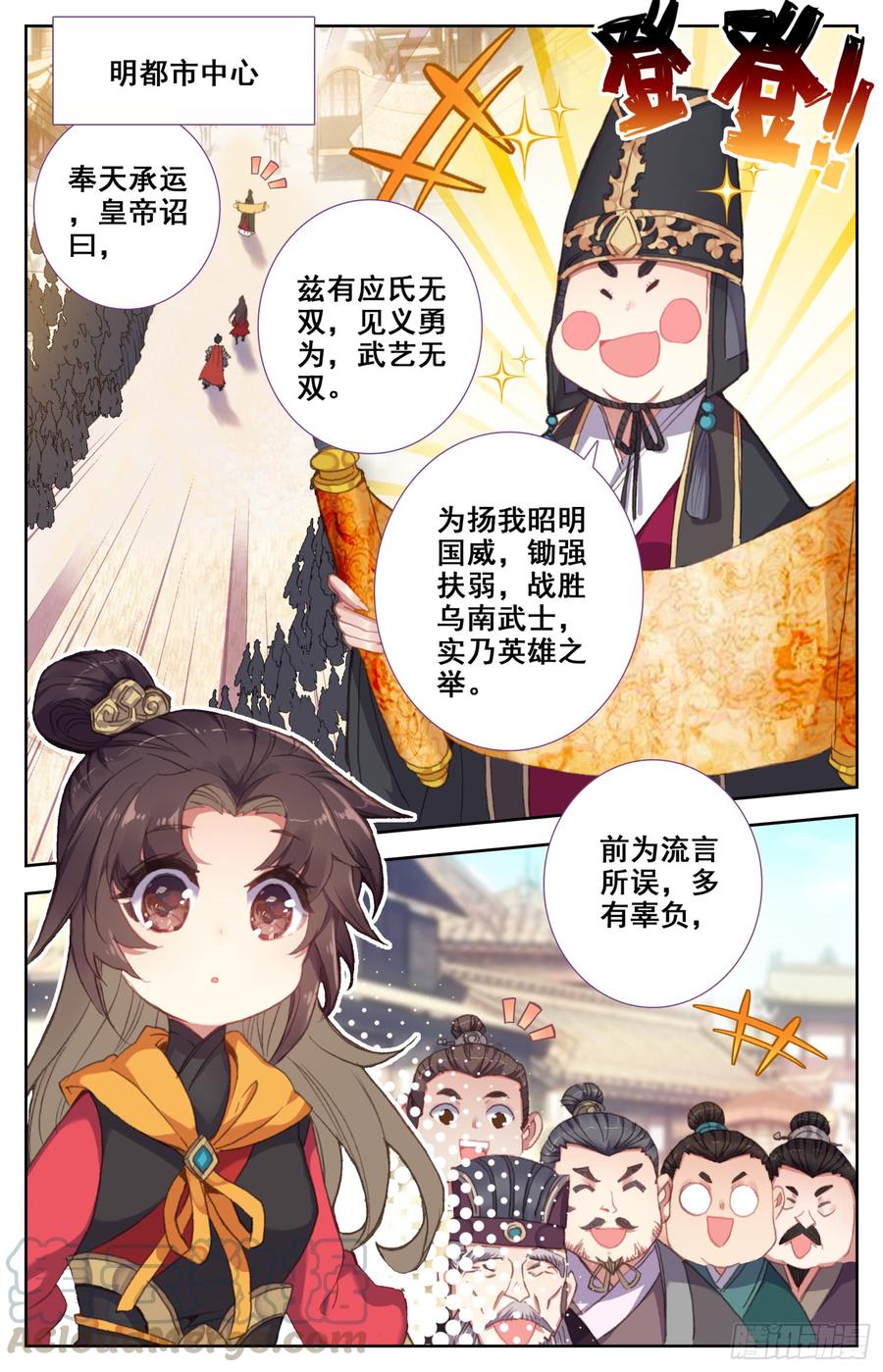 霸凰传说韩漫全集-129 三请大英雄无删减无遮挡章节图片 