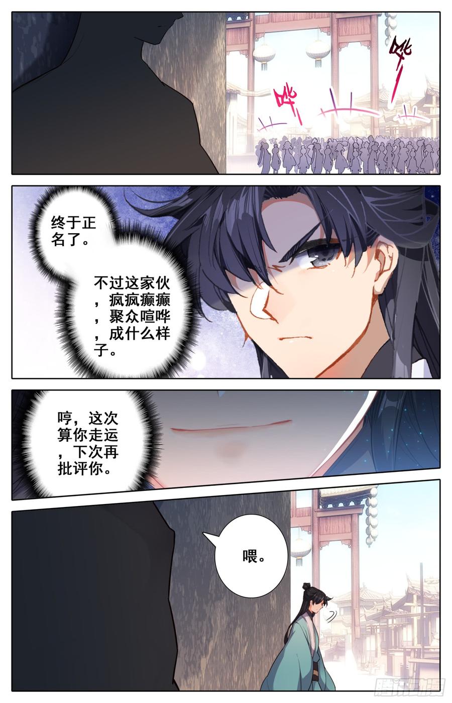 霸凰传说韩漫全集-129 三请大英雄无删减无遮挡章节图片 