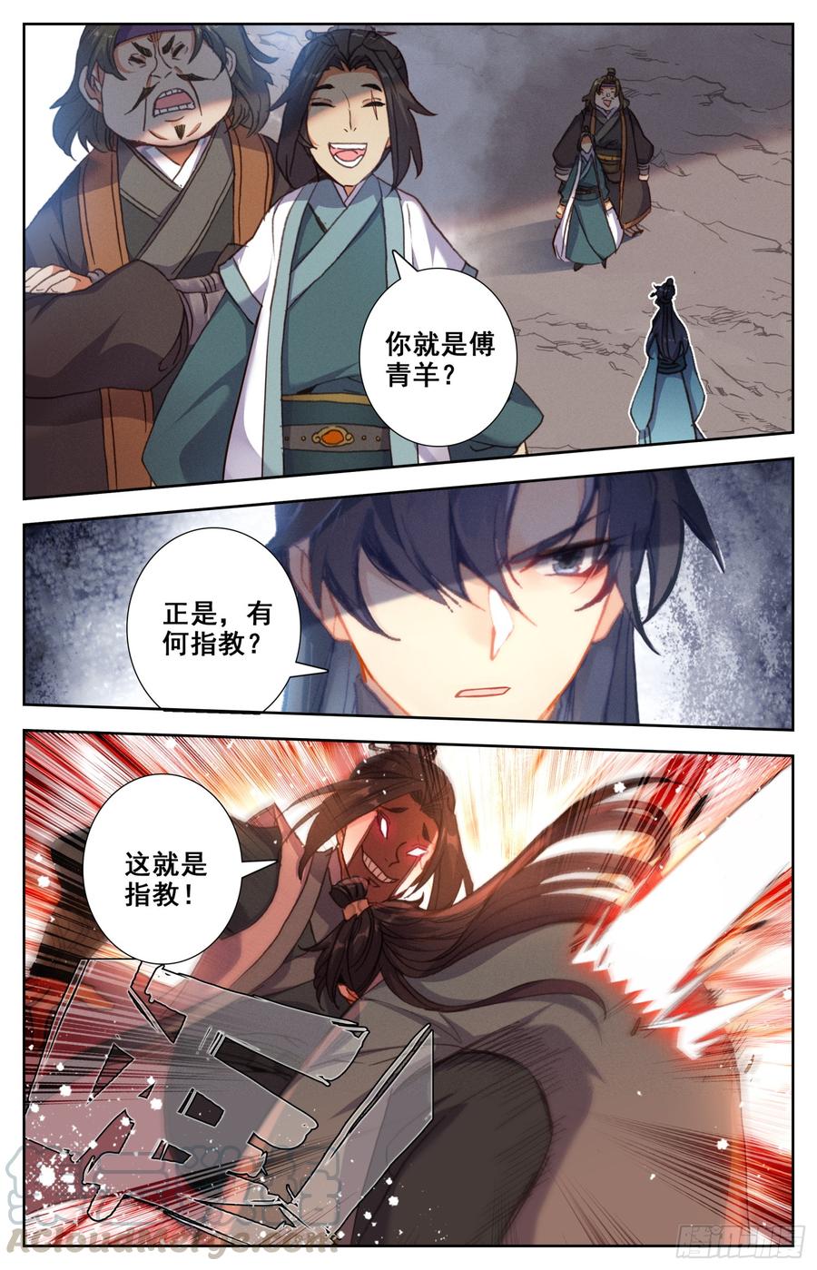 霸凰传说韩漫全集-129 三请大英雄无删减无遮挡章节图片 