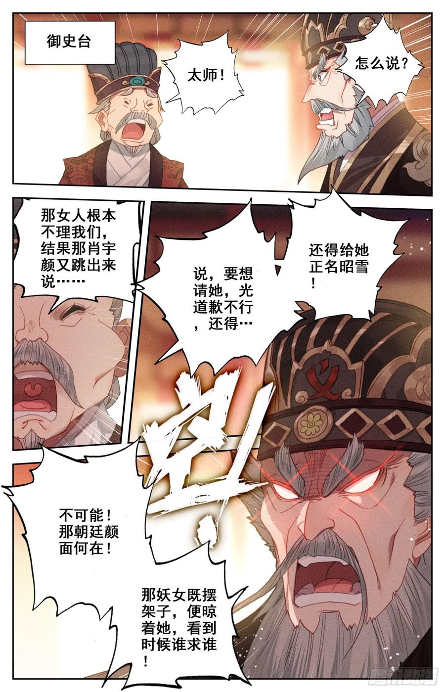 霸凰传说韩漫全集-129 三请大英雄无删减无遮挡章节图片 
