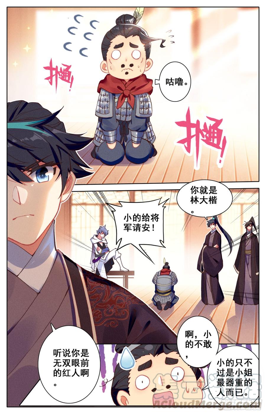 霸凰传说韩漫全集-129 三请大英雄无删减无遮挡章节图片 