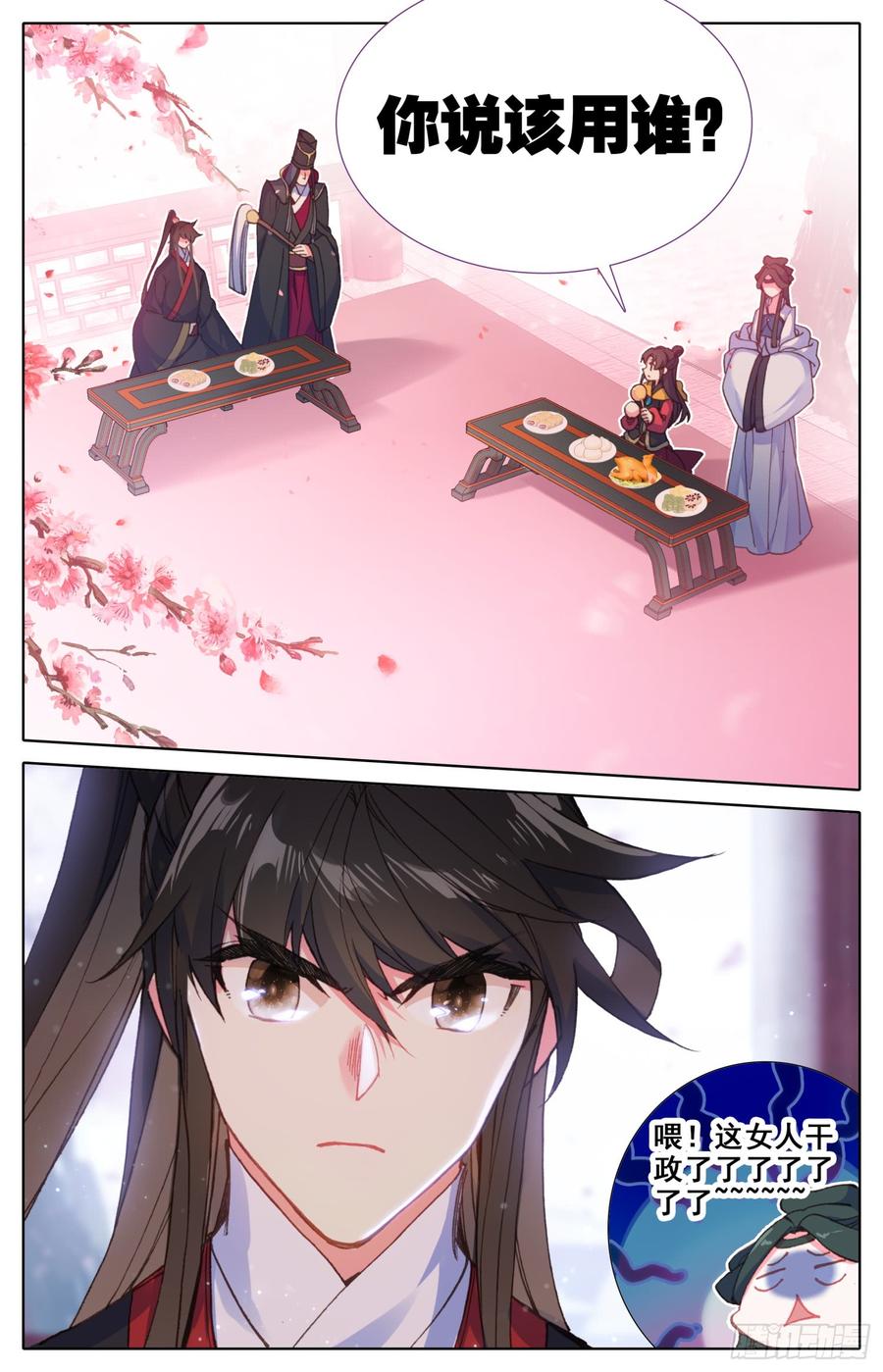 霸凰传说韩漫全集-130 赢非来了！无删减无遮挡章节图片 