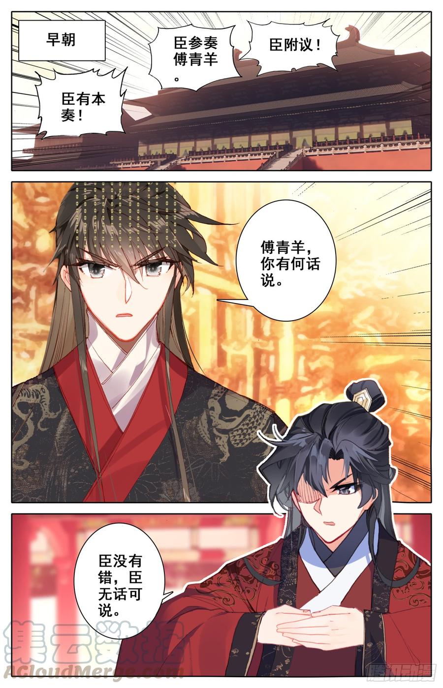 霸凰传说韩漫全集-130 赢非来了！无删减无遮挡章节图片 