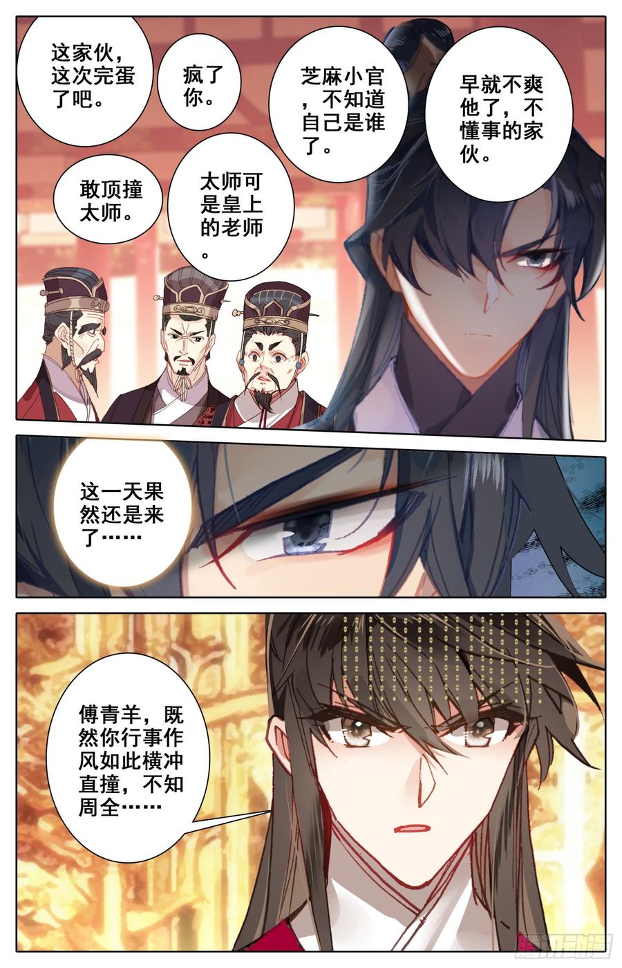 霸凰传说韩漫全集-130 赢非来了！无删减无遮挡章节图片 