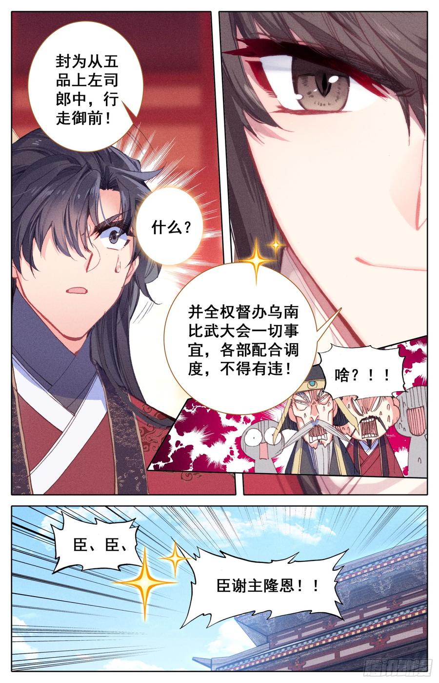 霸凰传说韩漫全集-130 赢非来了！无删减无遮挡章节图片 
