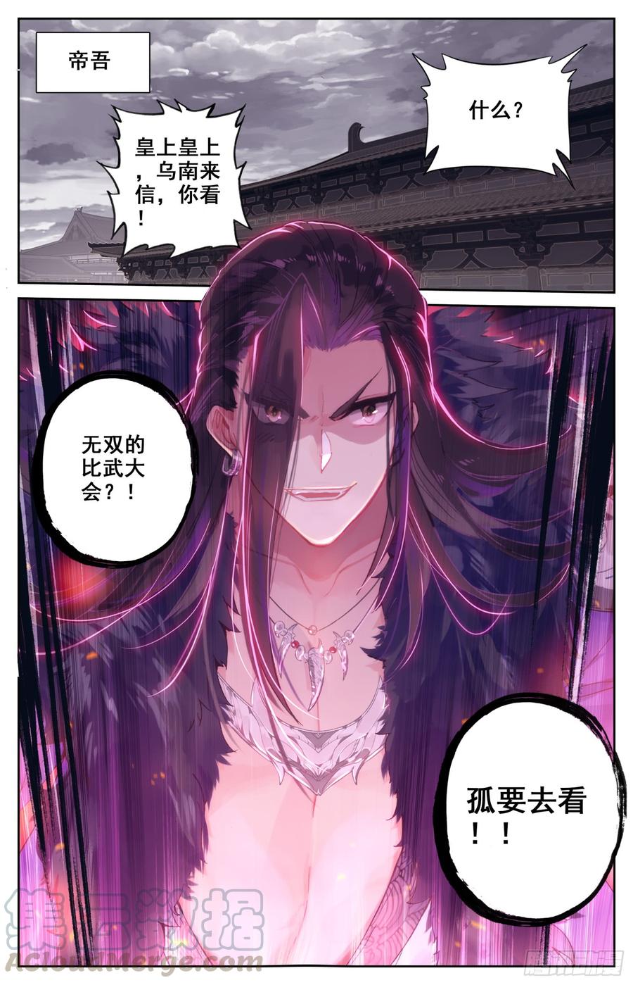 霸凰传说韩漫全集-130 赢非来了！无删减无遮挡章节图片 