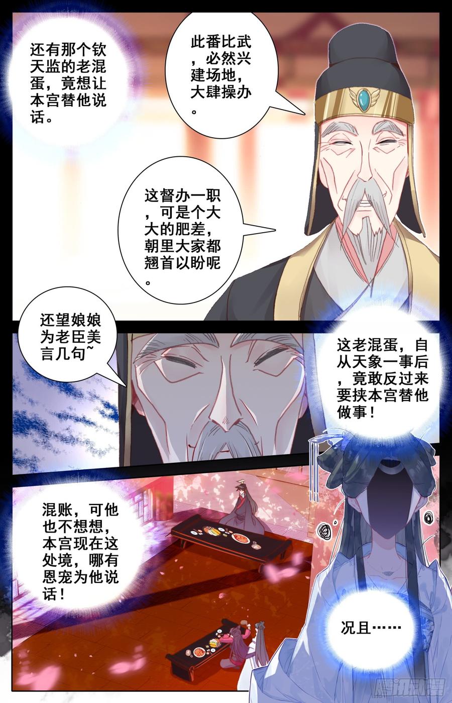霸凰传说韩漫全集-130 赢非来了！无删减无遮挡章节图片 