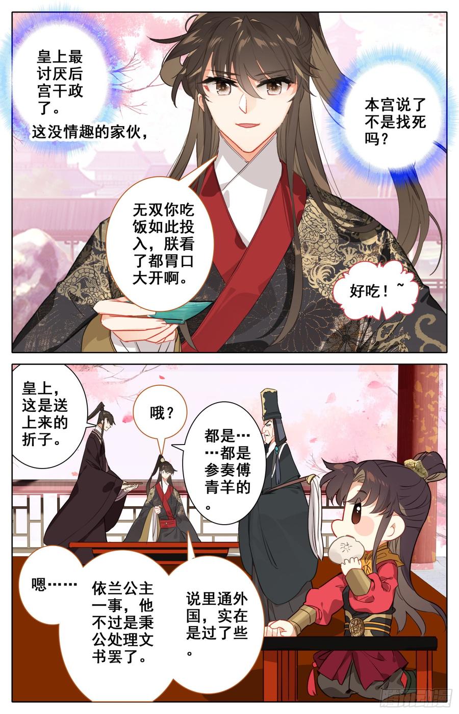 霸凰传说韩漫全集-130 赢非来了！无删减无遮挡章节图片 