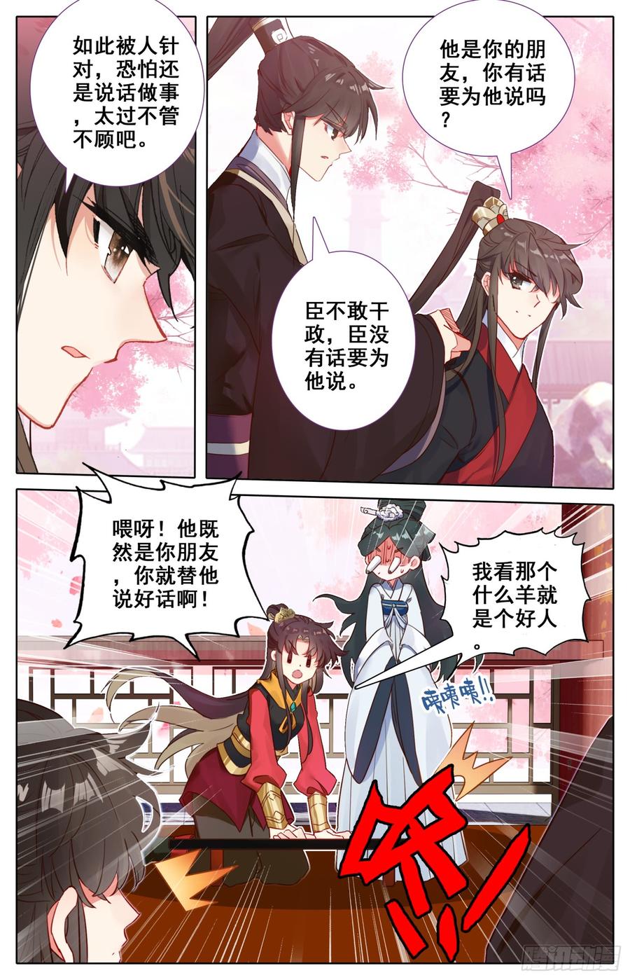 霸凰传说韩漫全集-130 赢非来了！无删减无遮挡章节图片 