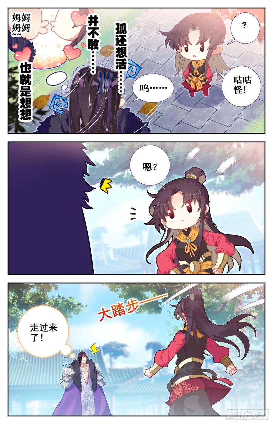 霸凰传说韩漫全集-137 你想要什么，亲亲?无删减无遮挡章节图片 
