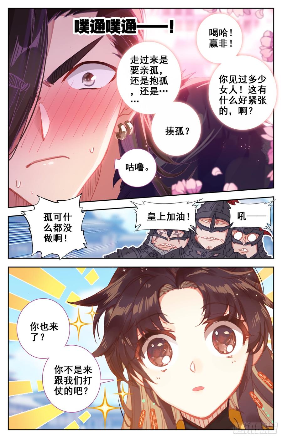 霸凰传说韩漫全集-137 你想要什么，亲亲?无删减无遮挡章节图片 