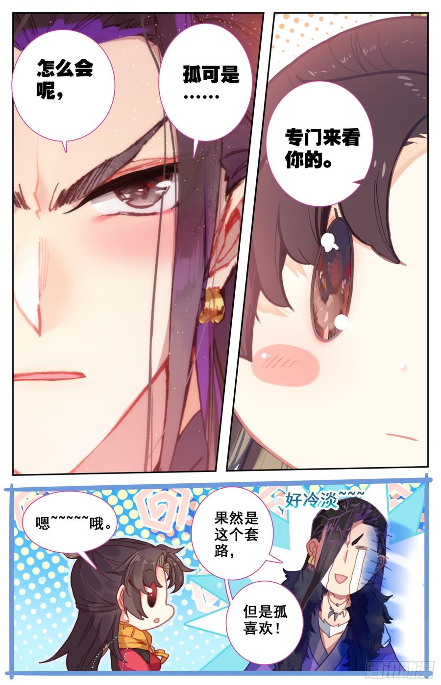 霸凰传说韩漫全集-137 你想要什么，亲亲?无删减无遮挡章节图片 