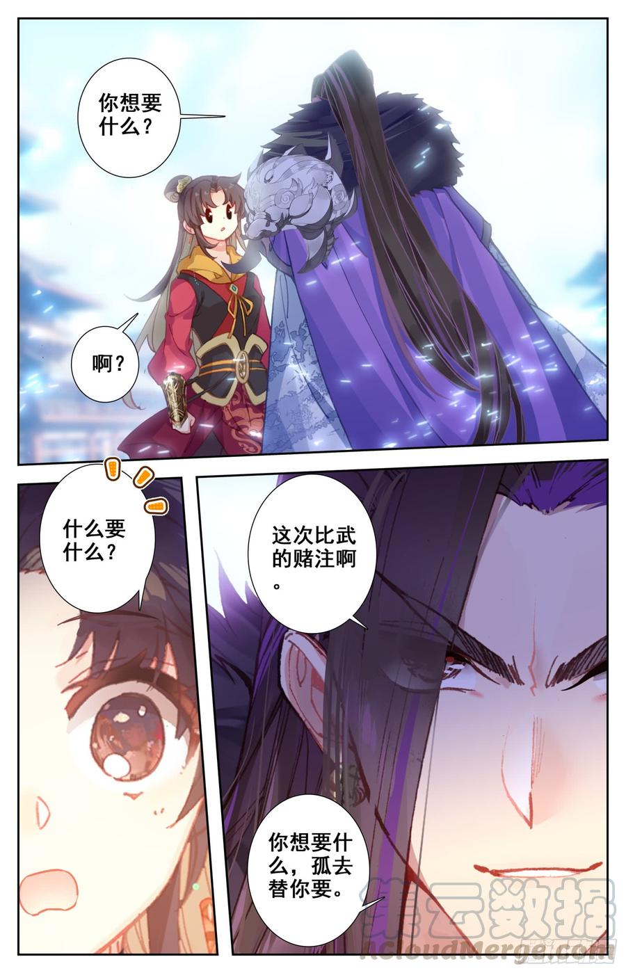 霸凰传说韩漫全集-137 你想要什么，亲亲?无删减无遮挡章节图片 