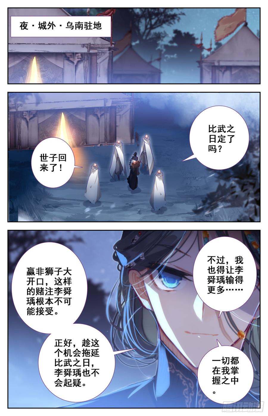 霸凰传说韩漫全集-137 你想要什么，亲亲?无删减无遮挡章节图片 