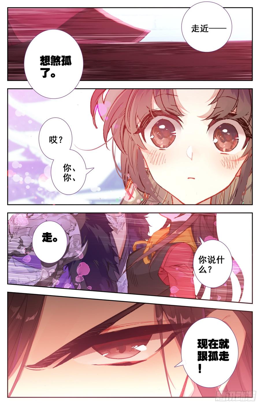 霸凰传说韩漫全集-137 你想要什么，亲亲?无删减无遮挡章节图片 