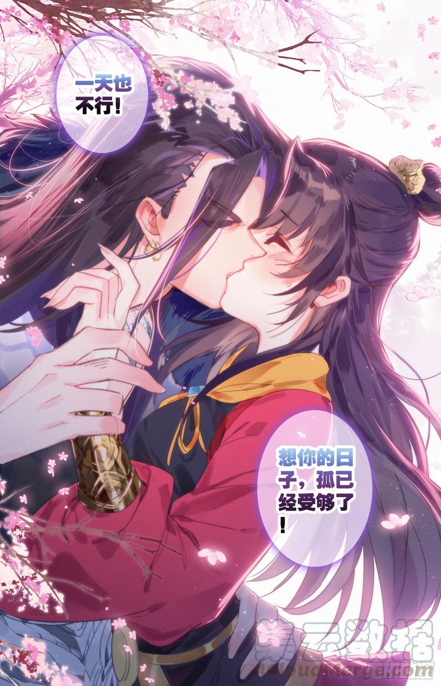 霸凰传说韩漫全集-137 你想要什么，亲亲?无删减无遮挡章节图片 