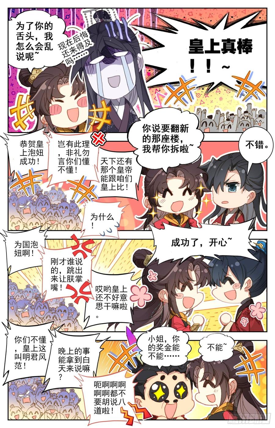 霸凰传说韩漫全集-158 独特的“人质”无删减无遮挡章节图片 