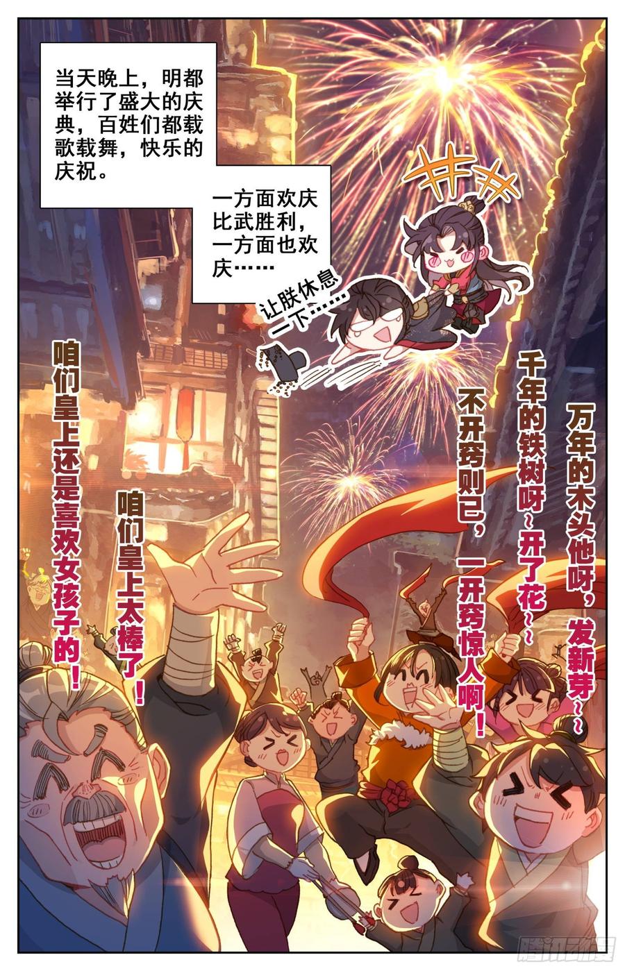 霸凰传说韩漫全集-158 独特的“人质”无删减无遮挡章节图片 