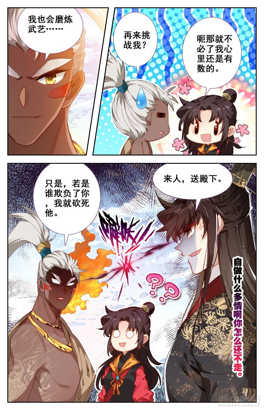 霸凰传说韩漫全集-158 独特的“人质”无删减无遮挡章节图片 