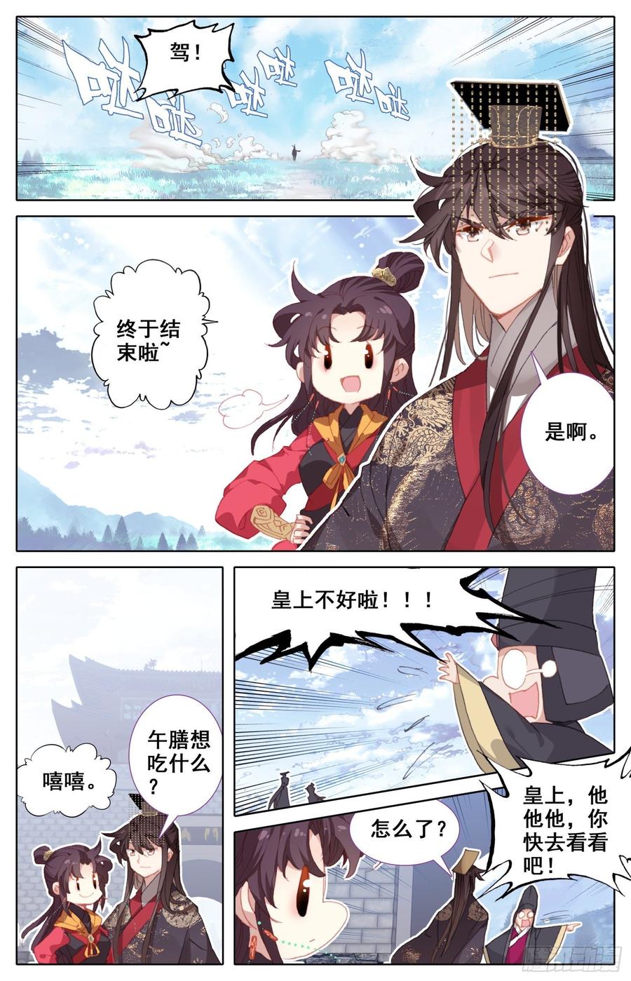 霸凰传说韩漫全集-158 独特的“人质”无删减无遮挡章节图片 