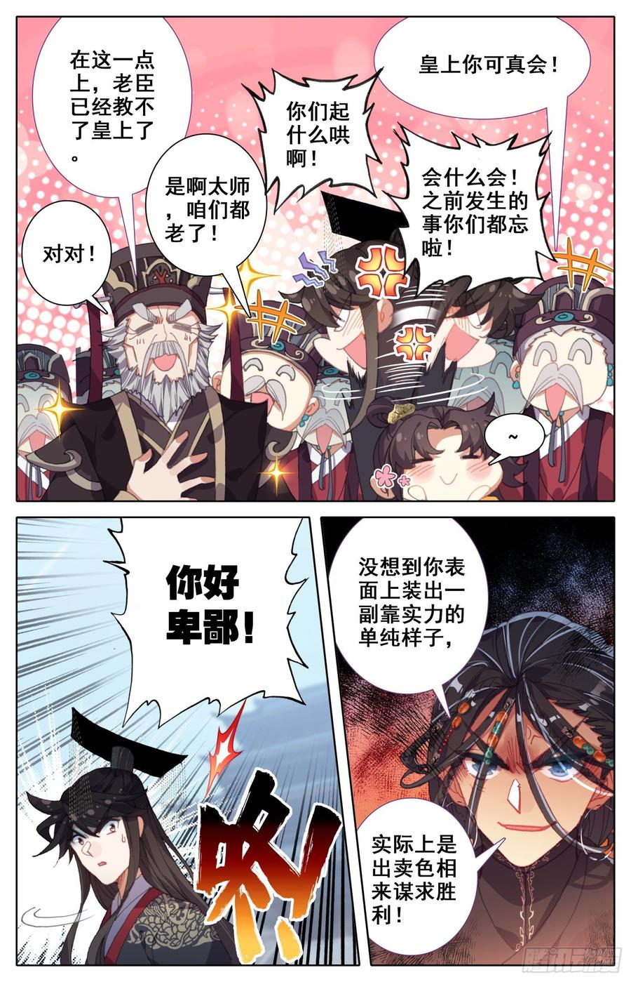 霸凰传说韩漫全集-158 独特的“人质”无删减无遮挡章节图片 
