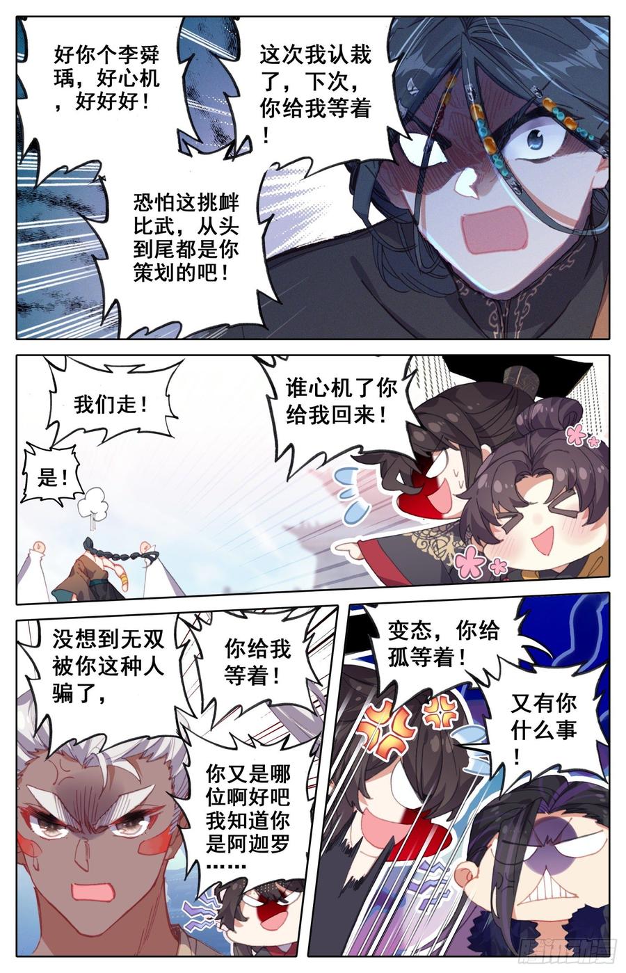 霸凰传说韩漫全集-158 独特的“人质”无删减无遮挡章节图片 