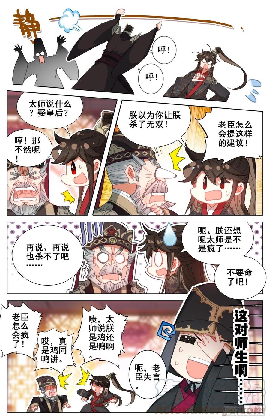 霸凰传说韩漫全集-164 无毒不丈夫无删减无遮挡章节图片 