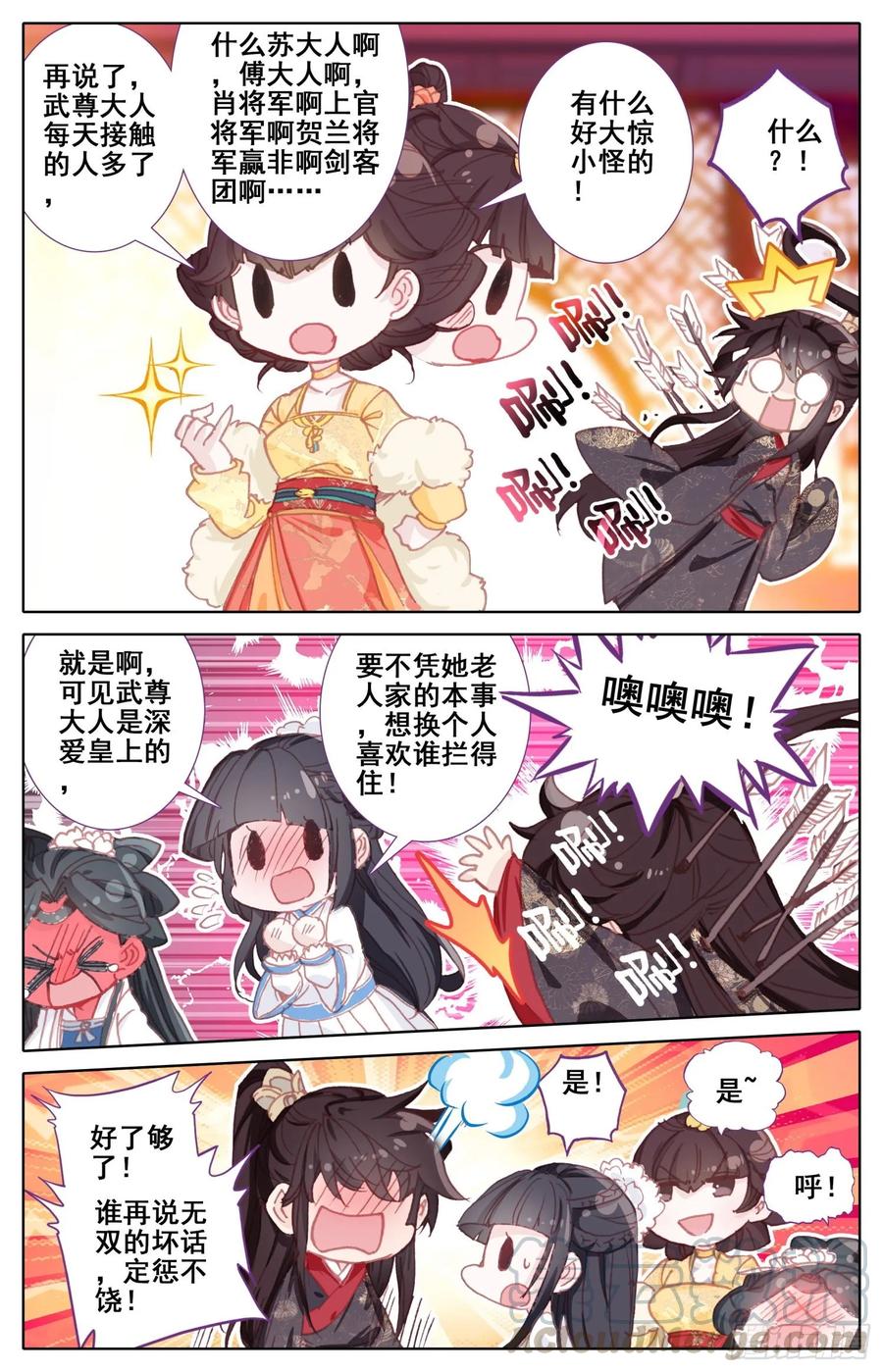 霸凰传说韩漫全集-166 谗言无删减无遮挡章节图片 