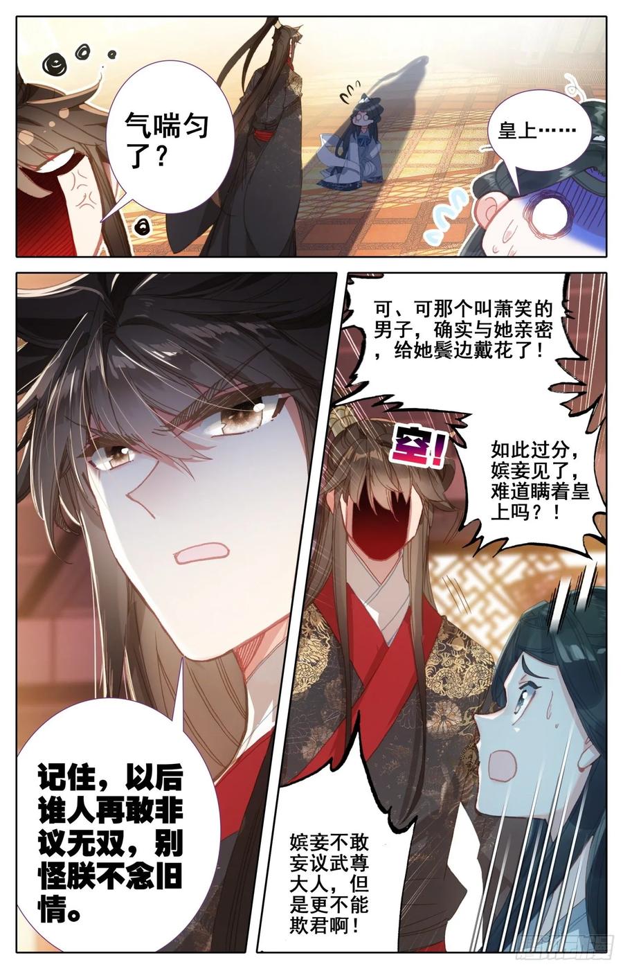 霸凰传说韩漫全集-166 谗言无删减无遮挡章节图片 