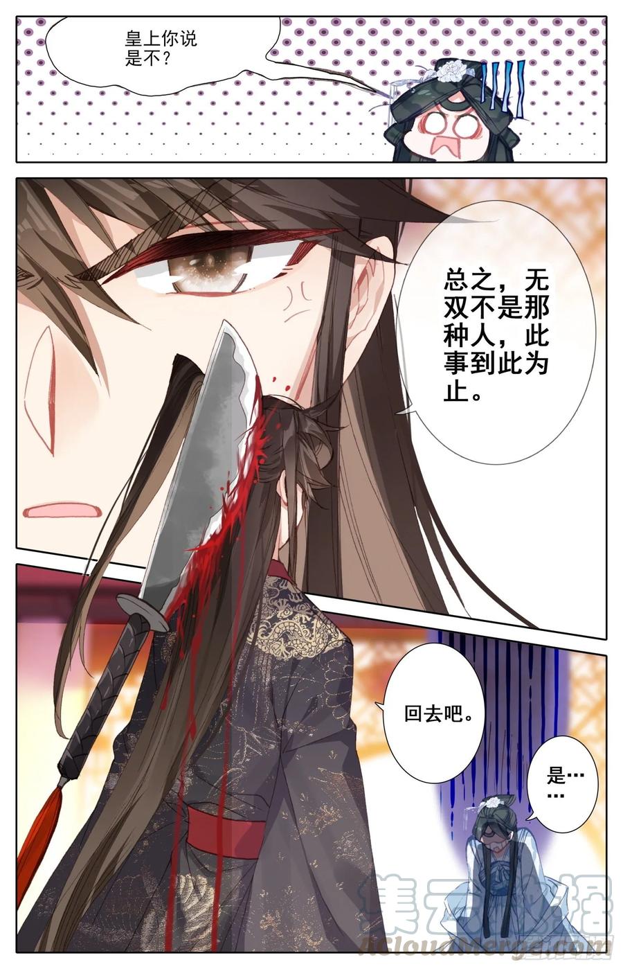 霸凰传说韩漫全集-166 谗言无删减无遮挡章节图片 