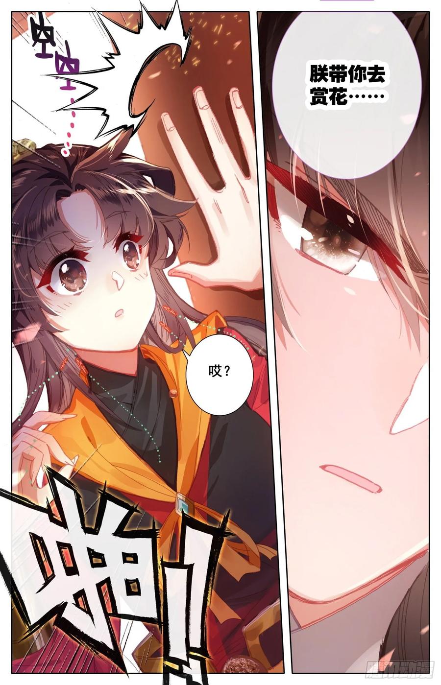 霸凰传说韩漫全集-166 谗言无删减无遮挡章节图片 