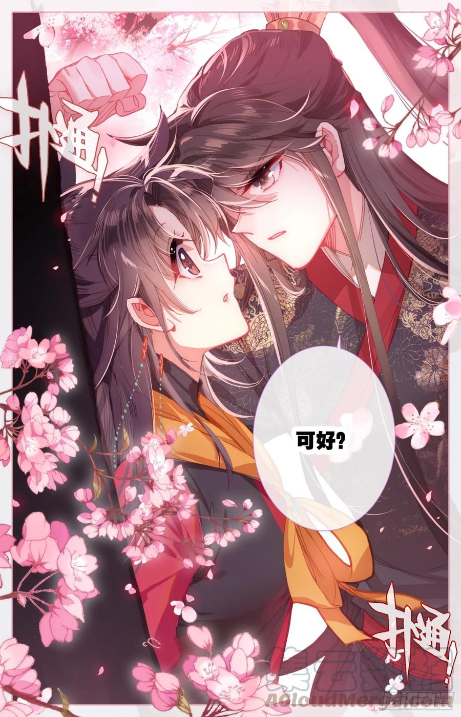 霸凰传说韩漫全集-166 谗言无删减无遮挡章节图片 